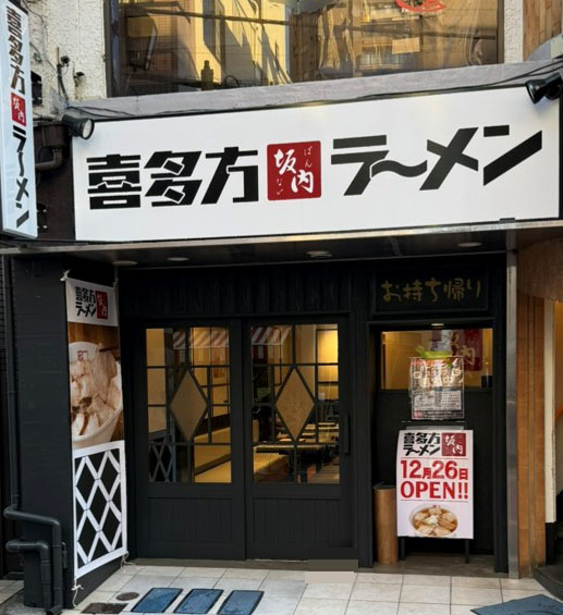 食を通じた、気持ちの温もりを伝えていく。